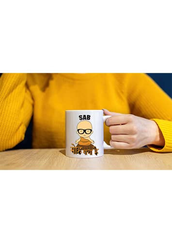 iKraft Ceramic Sab Moh Maya Hai Graphic Printed Coffee Mug | Unique Cool Customized Designs Coffee Mugs | Best Gift for Boys Girls Friends | Tea Coffee Cups 325 ml